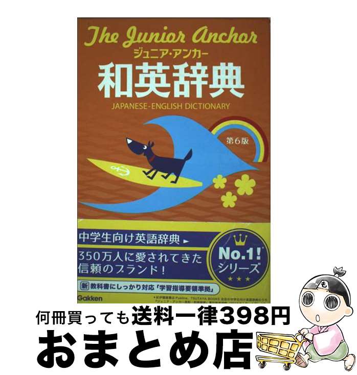 š ˥󥫡±Ѽŵ 6 / Ļ,  / Gakken [ñ]ؽв١