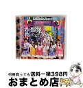 【中古】 君の眼球越し救いたまえアイドルよ(タイプA)/CDシングル(12cm)/POCE-11045 / 天晴れ!原宿 / OTODAMA RECORDS [...