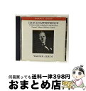 【中古】 ワーグナー・アルバム/CD/KICC-2106 / ウィーン フラグスタート(キルスティン), フラグスタート(キルスティン), ニルソン(ビルギッド...