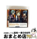 【中古】 プラネタリウムCD&ゲーム「Starry☆Sky〜in Autumn〜」/CD/HO-0068 / 石田彰 岸尾だいすけ 遊佐浩二 / honeybe...