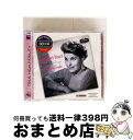 【中古】 マイ・シークレット・ハート〜ノヴェロ、カワード作品集 ギューデン、スタンリー・ブラック&ヒズ・オーケストラ / Hilde Guden / Decca...