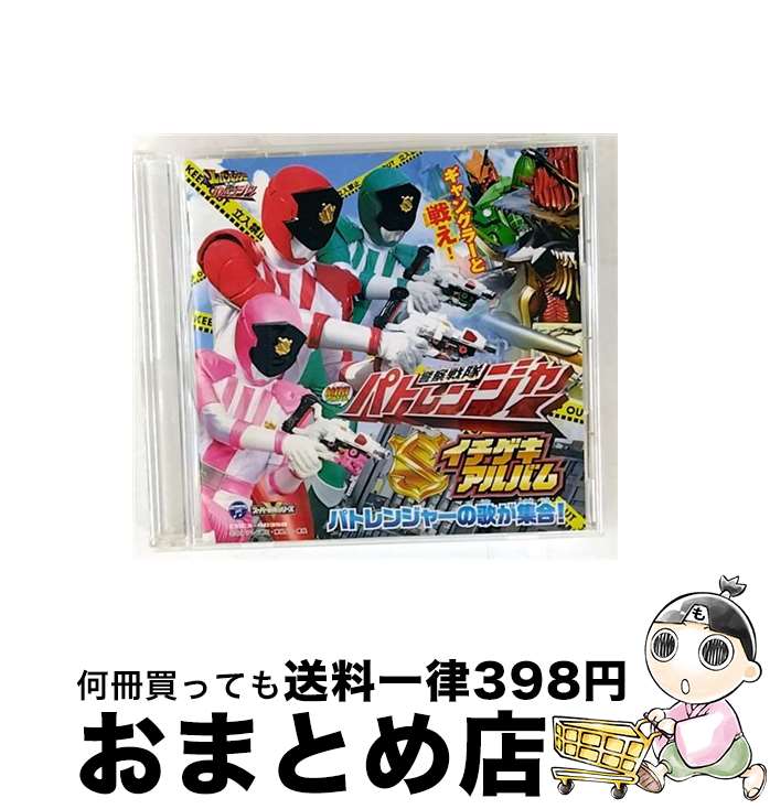 š ѥ󥸥㡼VSٻѥȥ󥸥㡼ߥ˥Хࡡٻѥȥ󥸥㡼Х/CD/COCX-403...