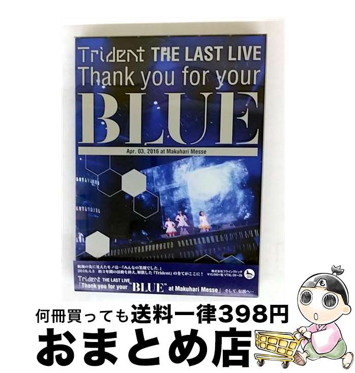 š TridentTHELASTLIVEThankyouforyourBLUEatMakuhariMesse/Blu-rayDisc/VTXL-28 / ե饤󥰥ɥå [Blu-ray]ؽв١
