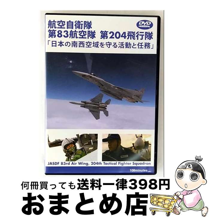 š Υ饤ʡҶ⡡83Ҷ⡡204⡡ܤưǤ̳/DVD/AFL-003 / ȥ饤 [DVD]...