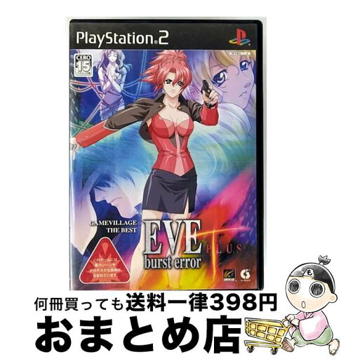 【中古】 イヴ・バーストエラー・プラス(ゲームビレッジ・ザ・ベスト)/PS2/SLPM-65930/C 15才以上対象 / ネットビレッジ【宅配便出荷】 【中古】 イヴ・バーストエラー・プラス(ゲームビレッジ・ザ・ベスト)/PS2/SLPM-65930/C 15才以上対象 / ネットビレッジ【宅配便出荷】