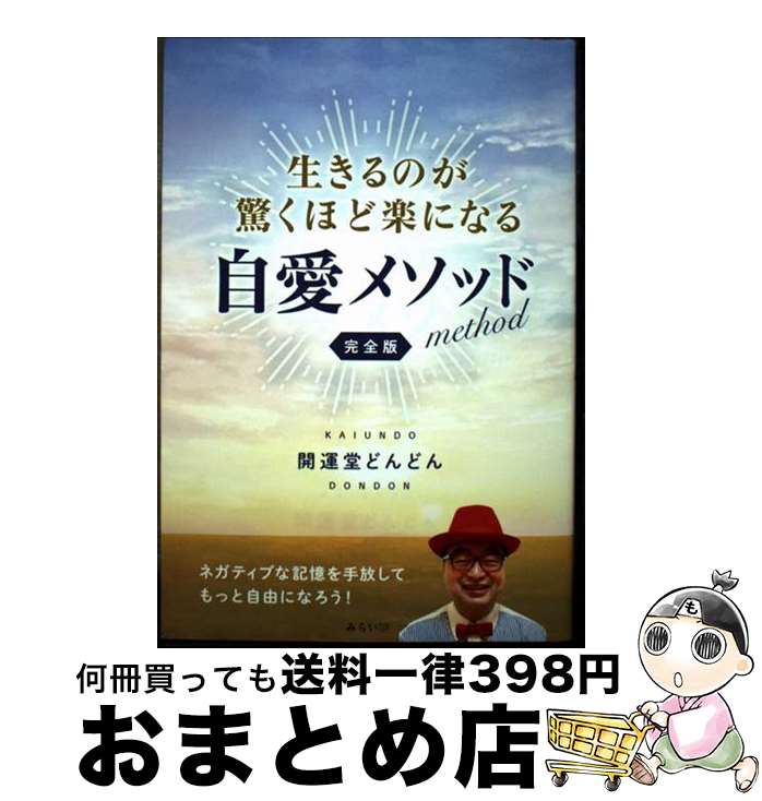 š Τäۤɳڤˤʤ뼫᥽åɴ / Ʋɤɤ / ߤ餤ѥ֥å [ñܡʥեȥС]ؽв١