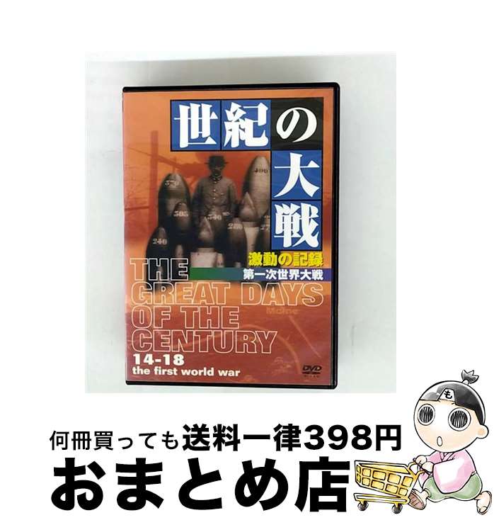 EANコード：4933672235493■通常24時間以内に出荷可能です。※繁忙期やセール等、ご注文数が多い日につきましては　発送まで72時間かかる場合があります。あらかじめご了承ください。■宅配便(送料398円)にて出荷致します。合計3980円以上は送料無料。■ただいま、オリジナルカレンダーをプレゼントしております。■送料無料の「もったいない本舗本店」もご利用ください。メール便送料無料です。■お急ぎの方は「もったいない本舗　お急ぎ便店」をご利用ください。最短翌日配送、手数料298円から■「非常に良い」コンディションの商品につきましては、新品ケースに交換済みです。■中古品ではございますが、良好なコンディションです。決済はクレジットカード等、各種決済方法がご利用可能です。■万が一品質に不備が有った場合は、返金対応。■クリーニング済み。■商品状態の表記につきまして・非常に良い：　　非常に良い状態です。再生には問題がありません。・良い：　　使用されてはいますが、再生に問題はありません。・可：　　再生には問題ありませんが、ケース、ジャケット、　　歌詞カードなどに痛みがあります。出演：ドキュメント製作年：1984年製作国名：フランス画面サイズ：スタンダードカラー：モノクロ枚数：1枚組み限定盤：通常型番：IVCF-2553発売年月日：2007年10月26日
