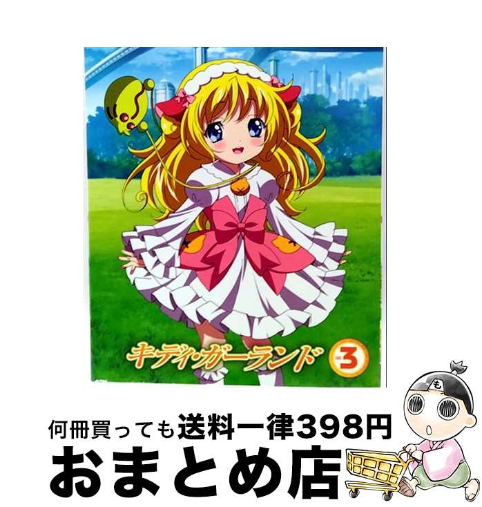 【中古】 キディ・ガーランド　第3巻　限定版/DVD/KABA-6403 / KADOKAWA 角川書店 [DVD]【宅配便出荷】