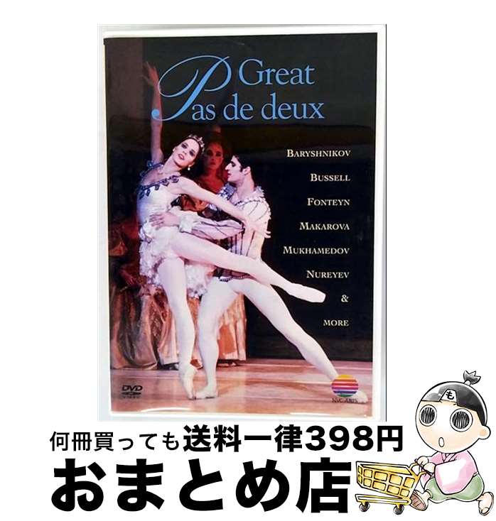 【中古】 グレート・パ・ド・トゥ/DVD/WPBS-95035 / ワーナーミュージック・ジャパン [DVD]【宅配便出荷】