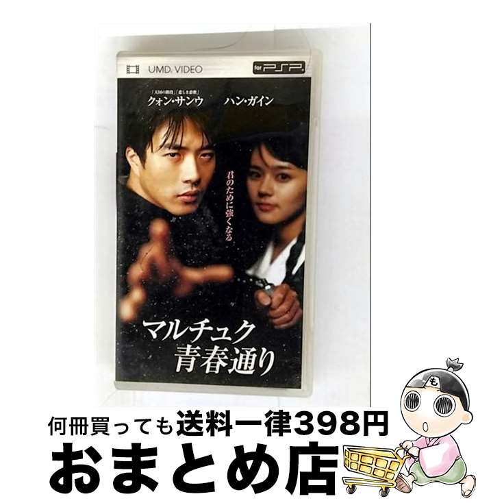 EANコード：4547462023025■通常24時間以内に出荷可能です。※繁忙期やセール等、ご注文数が多い日につきましては　発送まで72時間かかる場合があります。あらかじめご了承ください。■宅配便(送料398円)にて出荷致します。合計3980円以上は送料無料。■ただいま、オリジナルカレンダーをプレゼントしております。■送料無料の「もったいない本舗本店」もご利用ください。メール便送料無料です。■お急ぎの方は「もったいない本舗　お急ぎ便店」をご利用ください。最短翌日配送、手数料298円から■「非常に良い」コンディションの商品につきましては、新品ケースに交換済みです。■中古品ではございますが、良好なコンディションです。決済はクレジットカード等、各種決済方法がご利用可能です。■万が一品質に不備が有った場合は、返金対応。■クリーニング済み。■商品状態の表記につきまして・非常に良い：　　非常に良い状態です。再生には問題がありません。・良い：　　使用されてはいますが、再生に問題はありません。・可：　　再生には問題ありませんが、ケース、ジャケット、　　歌詞カードなどに痛みがあります。発売日：2005年12月07日アーティスト：ユ・ハ発売元：(株)ソニー・ピクチャーズエンタテインメント販売元：(株)ソニー・ピクチャーズエンタテインメント限定版：通常盤枚数：1曲数：1収録時間：01:58:00型番：UMS-42388発売年月日：2005年12月07日