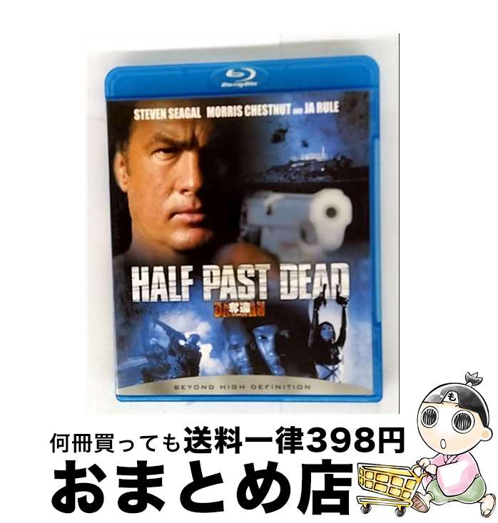 EANコード：4547462068446■通常24時間以内に出荷可能です。※繁忙期やセール等、ご注文数が多い日につきましては　発送まで72時間かかる場合があります。あらかじめご了承ください。■宅配便(送料398円)にて出荷致します。合計3980円以上は送料無料。■ただいま、オリジナルカレンダーをプレゼントしております。■送料無料の「もったいない本舗本店」もご利用ください。メール便送料無料です。■お急ぎの方は「もったいない本舗　お急ぎ便店」をご利用ください。最短翌日配送、手数料298円から■「非常に良い」コンディションの商品につきましては、新品ケースに交換済みです。■中古品ではございますが、良好なコンディションです。決済はクレジットカード等、各種決済方法がご利用可能です。■万が一品質に不備が有った場合は、返金対応。■クリーニング済み。■商品状態の表記につきまして・非常に良い：　　非常に良い状態です。再生には問題がありません。・良い：　　使用されてはいますが、再生に問題はありません。・可：　　再生には問題ありませんが、ケース、ジャケット、　　歌詞カードなどに痛みがあります。出演：ジャ・ルール、スティーヴン・セガール、ニア・ピープルズ、モーリス・チェスナット監督：ドン・マイケル・ポール製作年：2002年製作国名：アメリカ枚数：1枚組み限定盤：通常型番：BLU-33389発売年月日：2010年04月16日