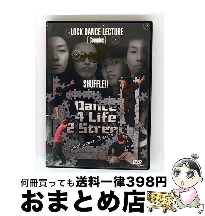 EANコード：4580284850981■通常24時間以内に出荷可能です。※繁忙期やセール等、ご注文数が多い日につきましては　発送まで72時間かかる場合があります。あらかじめご了承ください。■宅配便(送料398円)にて出荷致します。合計3980円以上は送料無料。■ただいま、オリジナルカレンダーをプレゼントしております。■送料無料の「もったいない本舗本店」もご利用ください。メール便送料無料です。■お急ぎの方は「もったいない本舗　お急ぎ便店」をご利用ください。最短翌日配送、手数料298円から■「非常に良い」コンディションの商品につきましては、新品ケースに交換済みです。■中古品ではございますが、良好なコンディションです。決済はクレジットカード等、各種決済方法がご利用可能です。■万が一品質に不備が有った場合は、返金対応。■クリーニング済み。■商品状態の表記につきまして・非常に良い：　　非常に良い状態です。再生には問題がありません。・良い：　　使用されてはいますが、再生に問題はありません。・可：　　再生には問題ありませんが、ケース、ジャケット、　　歌詞カードなどに痛みがあります。出演：SHUFFLE！！製作年：2008年製作国名：日本画面サイズ：ビスタカラー：カラー枚数：1枚組み限定盤：通常映像特典：海外ロケによる世界各国で撮影されたダンスムービーと昔から日本のダンスシーンを支えてきた大御所ダンサー達によるインタビュー型番：TKYD-0002発売年月日：2008年07月25日