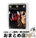 【中古】 髭男爵 単独舞踏会「ボンジュール〜お姉さんのロンドン留学の話がなくなってもいいのかい!?〜」/DVD/VIBZ-5115 / Victor Enter...