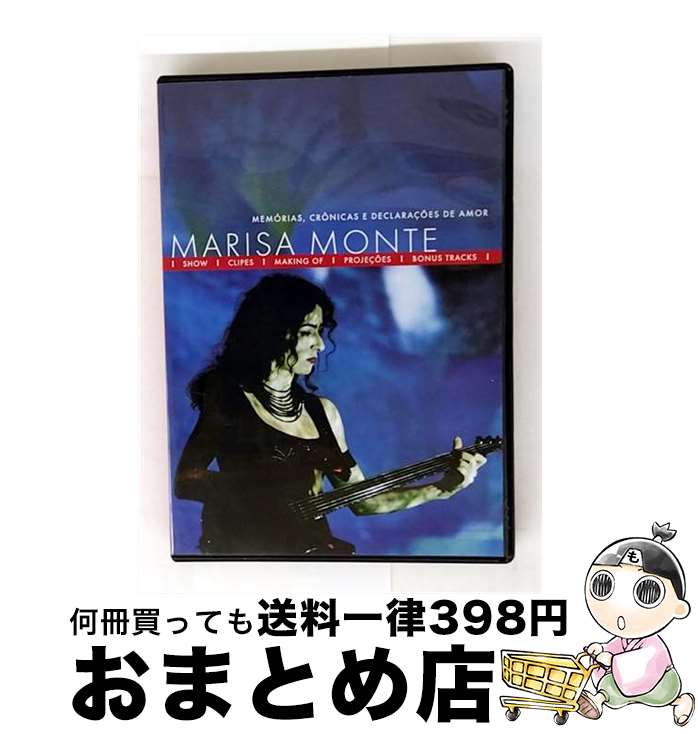 【中古】 洋楽DVD MARISA MONTE (輸入盤) / EMI Europe Generic [DVD]【宅配便出荷】