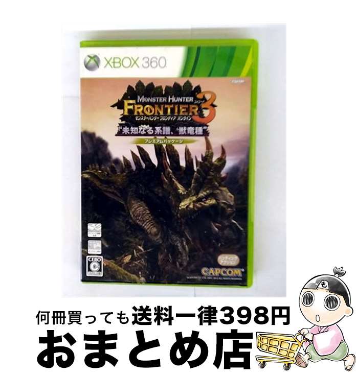 【中古】 モンスターハンター フロンティア オンライン フォワード.3 プレミアムパッケージ/XB360/JES100203/C 15才以上対象 / カプコン【...