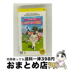 【中古】 -どこでもいっしょ-レッツ学校! PSP(R) the Best / ソニー・コンピュータエンタテインメント【宅配便出荷】