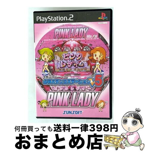 【中古】 必殺パチンコステーションV5 ピンクレディー / サンソフト【宅配便出荷】 【中古】 必殺パチンコステーションV5 ピンクレディー / サンソフト【宅配便出荷】