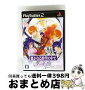 【中古】 遙かなる時空の中で 夢浮橋(ゆめのうきはし) Special/PS2/SLPM55138/B 12才以上対象 / コーエー【宅配便出荷】