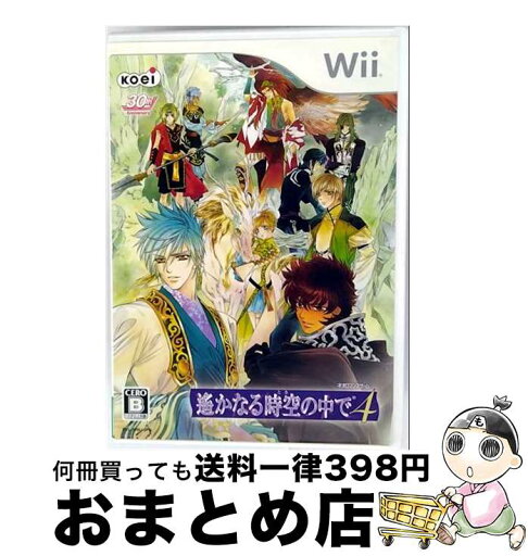 【中古】 遙かなる時空の中で4/Wii/RVLPRH9J/B 12才以上対象 / コーエー【宅配便出荷】 【中古】 遙かなる時空の中で4/Wii/RVLPRH9J/B 12才以上対象 / コーエー【宅配便出荷】