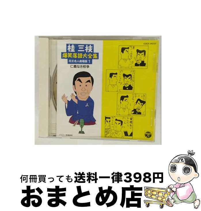 š ˻ֲ̾ͷǡ1˿εʤ/CD/COCF-14237 / ˻ / ܥӥ [CD]...