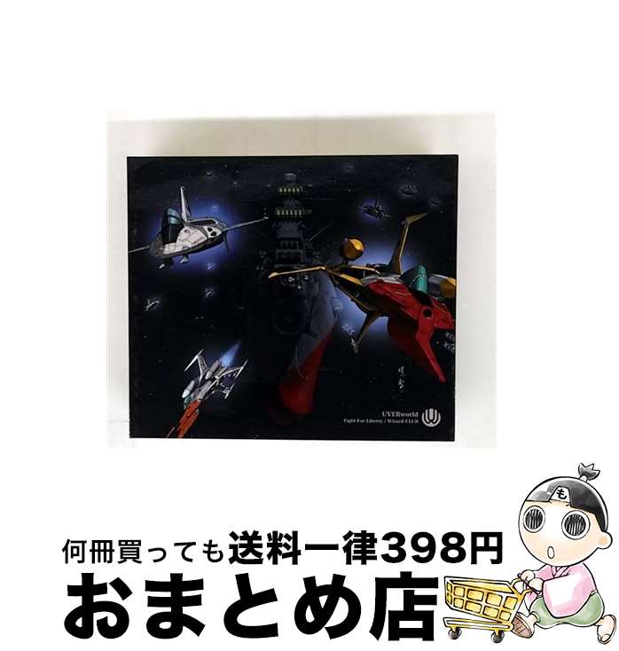 【中古】 Fight　For　Liberty／Wizard　CLUB（宇宙戦艦ヤマト2199盤／期間生産限定盤）/CDシングル（1..