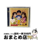 【中古】 オリジナルサウンドファイル ラブひな/CD/KICA-523 / TVサントラ, 林原めぐみ, 雪乃五月, 倉田雅世, 上田祐司, 堀江由衣, 浅川悠...