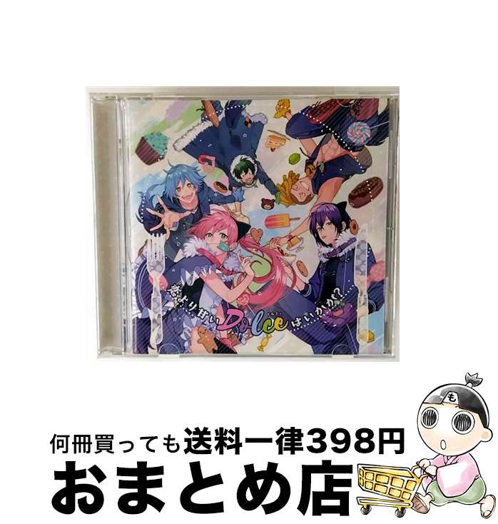 【中古】 恋より甘いDolceはいかが？ Dolce / Dolce, こいぬ, るぅと, 浦田わたる, 坂田明, いそろく / HoneyWorks [CD]【宅配便出荷】