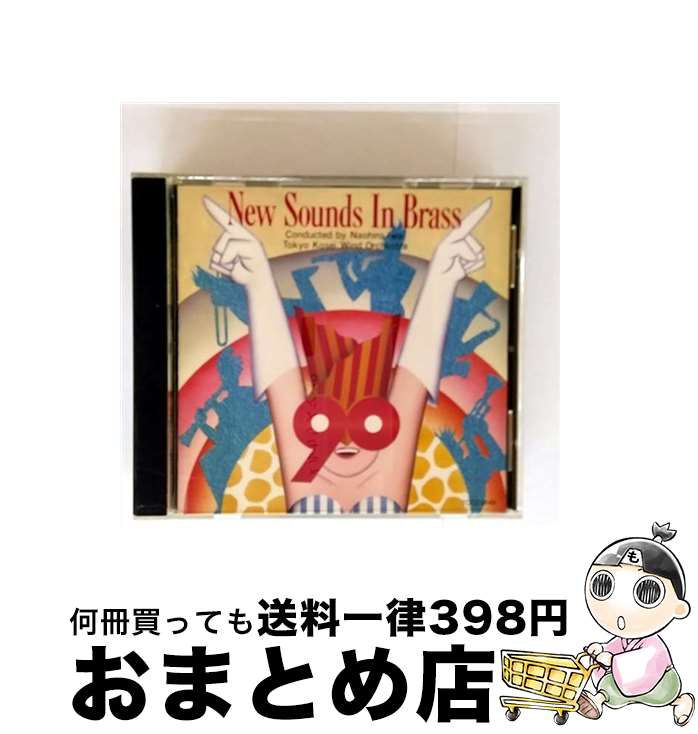 【中古】 ニュー・サウンズ・イン・ブラス’90/CD/TOCZ-9148 / 吹奏楽 / EMIミュージック・ジャパン [CD..