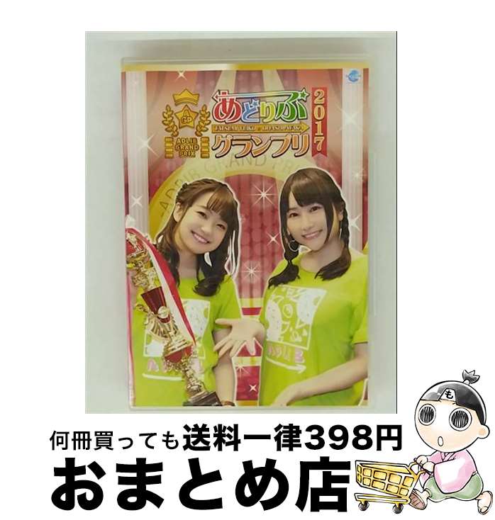 š ɤ ץ 2017 / çͪ / ҥɡߥ˥ [DVD]ؽв١