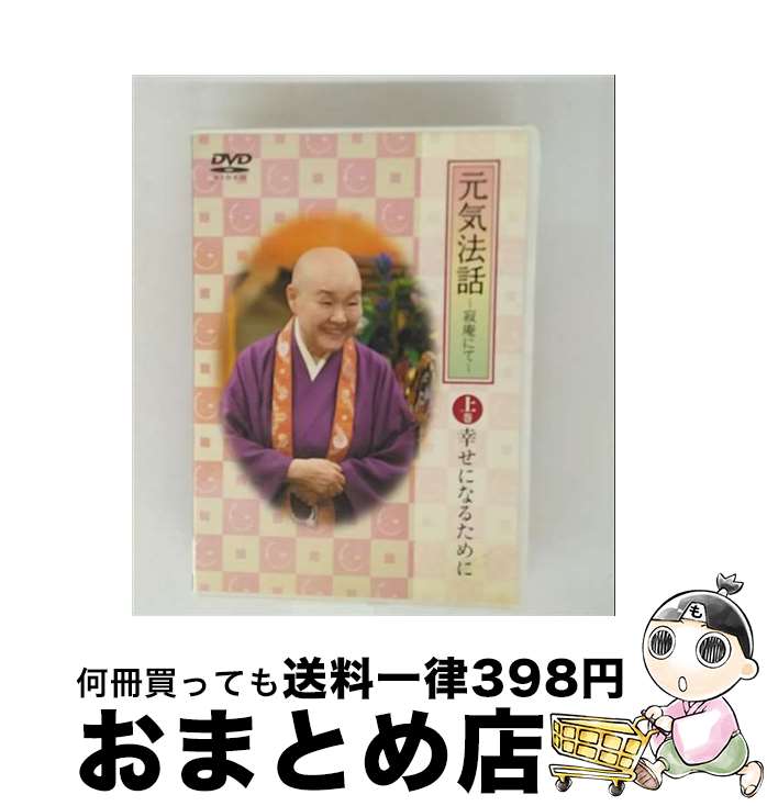 š ˡáäˤơ崬ˤʤ뤿 İ / ܲ¸ [DVD]ؽв١