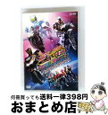 【中古】 仮面ライダー×仮面ライダー フォーゼ&オーズ MOVIE大戦 MEGA MAX ディレクターズカット版/DVD/DSTD-03539 / TOEI C...