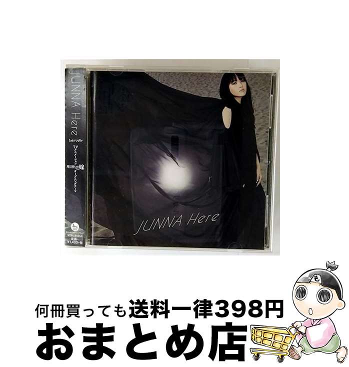 【中古】 Here/CDシングル（12cm）/VTCL-35263 / JUNNA / FlyingDog [CD]【宅配便出荷】(2)