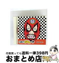 【中古】 元気でSKA〜!? 〜春夏秋冬〜/CD/CRCP-40182 / オムニバス, レトロ本舗, Witchery SKANK, ARTS, FUNNY ...