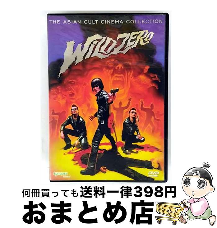 š ͢ǡ磻ɡ / Wild ZeroDVDˮ衡 / Synapse Films [DVD]ؽв١
