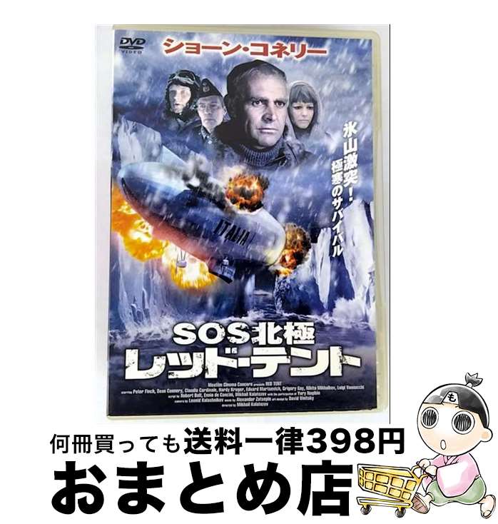 【中古】 レッド・テント/DVD/PCBE-51699 / 彩プロ [DVD]【宅配便出荷】