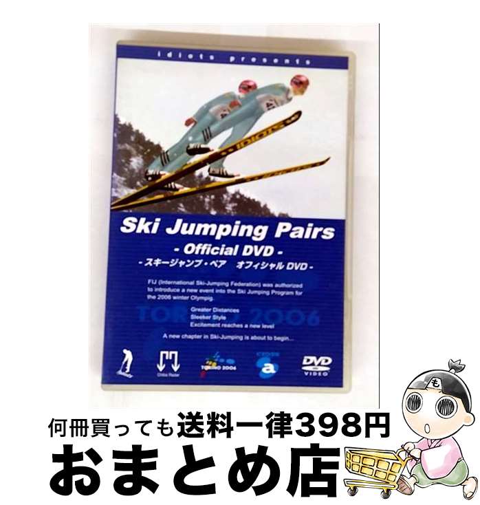 EANコード：4988064341603■こちらの商品もオススメです ● スキージャンプ・ペア2　オフィシャルDVD/DVD/AVBD-34178 / エイベックス・マーケティング・コミュニケーションズ [DVD] ● スキージャンプ・ペア8　オフィシャルDVD/DVD/AVBD-34304 / エイベックス・ピクチャーズ [DVD] ● BBC　ワールド・アニマル・カップ　～スポーツの祭典/DVD/REDV-00511 / TCエンタテインメント [DVD] ■通常24時間以内に出荷可能です。※繁忙期やセール等、ご注文数が多い日につきましては　発送まで72時間かかる場合があります。あらかじめご了承ください。■宅配便(送料398円)にて出荷致します。合計3980円以上は送料無料。■ただいま、オリジナルカレンダーをプレゼントしております。■送料無料の「もったいない本舗本店」もご利用ください。メール便送料無料です。■お急ぎの方は「もったいない本舗　お急ぎ便店」をご利用ください。最短翌日配送、手数料298円から■「非常に良い」コンディションの商品につきましては、新品ケースに交換済みです。■中古品ではございますが、良好なコンディションです。決済はクレジットカード等、各種決済方法がご利用可能です。■万が一品質に不備が有った場合は、返金対応。■クリーニング済み。■商品状態の表記につきまして・非常に良い：　　非常に良い状態です。再生には問題がありません。・良い：　　使用されてはいますが、再生に問題はありません。・可：　　再生には問題ありませんが、ケース、ジャケット、　　歌詞カードなどに痛みがあります。製作国名：日本枚数：1枚組み限定盤：限定盤映像特典：ペアジャンプと世界のハト／茂木アナウンサーその他特典：オフィシャルガイドブック型番：AVBD-34160発売年月日：2004年02月25日