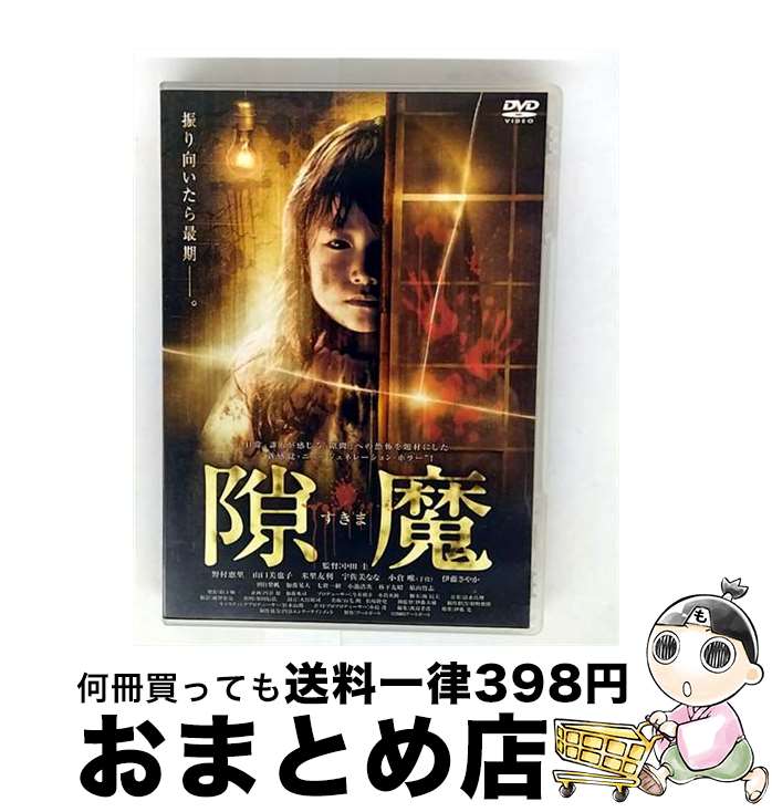 EANコード：4520634510745■通常24時間以内に出荷可能です。※繁忙期やセール等、ご注文数が多い日につきましては　発送まで72時間かかる場合があります。あらかじめご了承ください。■宅配便(送料398円)にて出荷致します。合計3980円以上は送料無料。■ただいま、オリジナルカレンダーをプレゼントしております。■送料無料の「もったいない本舗本店」もご利用ください。メール便送料無料です。■お急ぎの方は「もったいない本舗　お急ぎ便店」をご利用ください。最短翌日配送、手数料298円から■「非常に良い」コンディションの商品につきましては、新品ケースに交換済みです。■中古品ではございますが、良好なコンディションです。決済はクレジットカード等、各種決済方法がご利用可能です。■万が一品質に不備が有った場合は、返金対応。■クリーニング済み。■商品状態の表記につきまして・非常に良い：　　非常に良い状態です。再生には問題がありません。・良い：　　使用されてはいますが、再生に問題はありません。・可：　　再生には問題ありませんが、ケース、ジャケット、　　歌詞カードなどに痛みがあります。出演：伊藤さやか、野村恵理、山口美也子監督：中田圭製作年：2005年製作国名：日本画面サイズ：スタンダードカラー：カラー枚数：1枚組み限定盤：通常映像特典：未公開ショット（静止画）型番：APS-79発売年月日：2005年09月22日