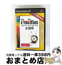 【中古】 TVware 情報革命シリーズPro Atlas for TV 全国版 / アートディンク【宅配便出荷】