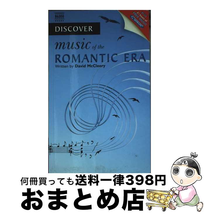 【中古】 Discover Music of the Romantic Era / David McCleery / Naxos Audio Books [ペー...