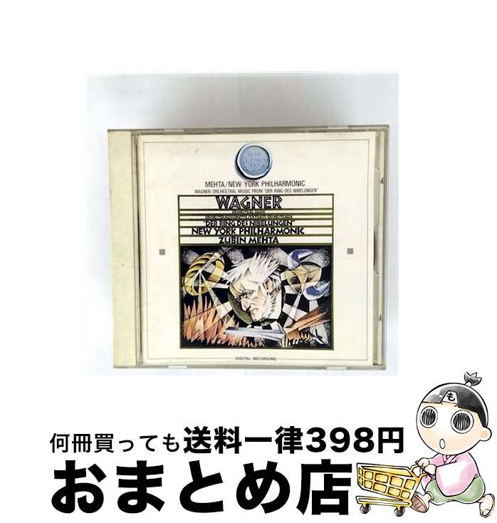 【中古】 ワーグナー ニーベルングの指環 管弦楽曲集 / ズービン・メータ / / [CD]【宅配便出荷】
