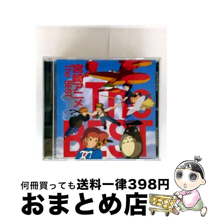 š ܺꥢ˥ᡡTheBEST/CD/TKCA-70248 / ǲ, »Ƹ羧 / ֥ѥ󥳥ߥ˥ [CD]ؽв١