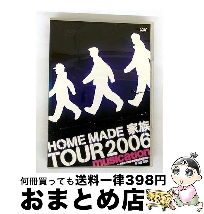 【中古】 TOUR 2006 “musication”〜平成十八年度・新学期家族大歓迎会〜 in Zepp Tokyo/DVD/KSBL-5845 / キューン...