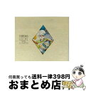 【中古】 カ・ビネ・サガ・レトルト〜レガートの章/CD/BVCH-616 / イメージ・アルバム, 松本保典, 水谷優子, 子安武人, 折笠愛 / BMGビクタ...