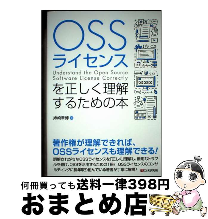 š OSS饤󥹤򤹤뤿 / к / ɥ븦 [ñܡʥեȥС]ؽв١