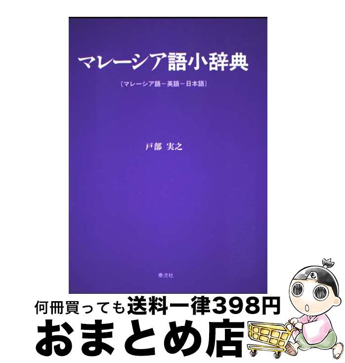 š ޥ졼쾮ŵ ޥ졼졼Ѹ졼ܸ /  Ƿ / ή [ñ]ؽв١