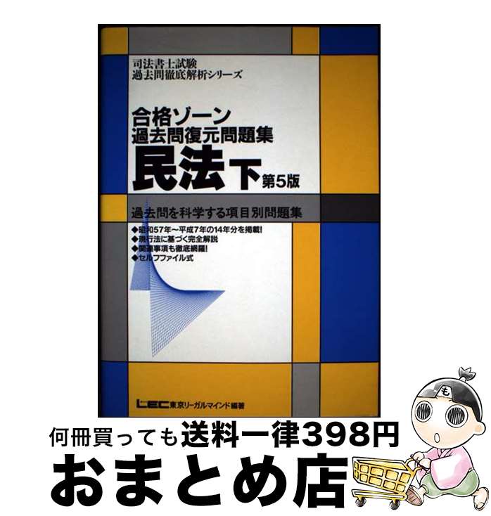 š ʥ̱ˡ ʳؤ꽸  5 / ꡼ޥ / ꡼ޥ [ڡѡХå]ؽв١