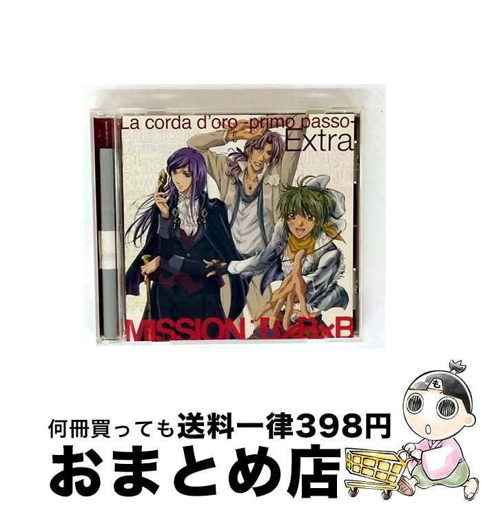 【中古】 金色のコルダ～primo　passo～　Extra　MISSION：B×B×B/CD/SVWCー7413 / TVサントラ, 石川英郎, 森田成一, 岸尾大輔, HAL / アニプレックス [CD]【宅配便出荷】(2)