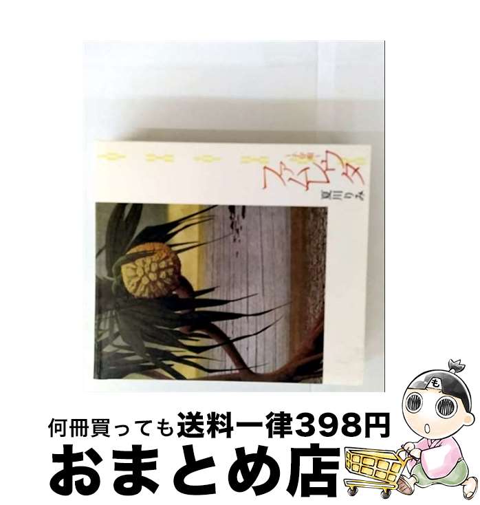 【中古】 ファムレウタ～子守唄～/CD/VICL-61207 / 夏川りみ, 夏川りみ with 古謝美佐子 / ビクターエンタテインメント [CD]【宅配便出荷】