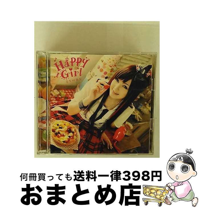 【中古】 Happy　Girl（初回限定盤）/CDシングル（12cm）/KICM-91380 / 喜多村英梨 / キングレコード [CD]【宅配便出荷】