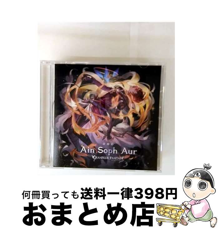 【中古】 Ain　Soph　Aur　～GRANBLUE　FANTASY～/CDシングル（12cm）/SVWCー70396 / GRANBLUE FANTASY / アニプレックス [CD]【宅配便出荷】